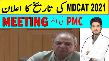 VP PMC TODAY INTERVIEW | PMC MDCAT 2021 LATEST NEWS | MDCAT 2021 DATE | WHAT IS MDCAT 2021 DATE