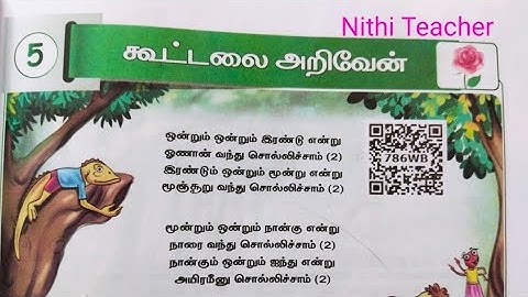 3rd std malar maths term 1 unit 5 கூட்டலை அறிவேன் maths work book ans key pg no 43-56 class 3 Malar