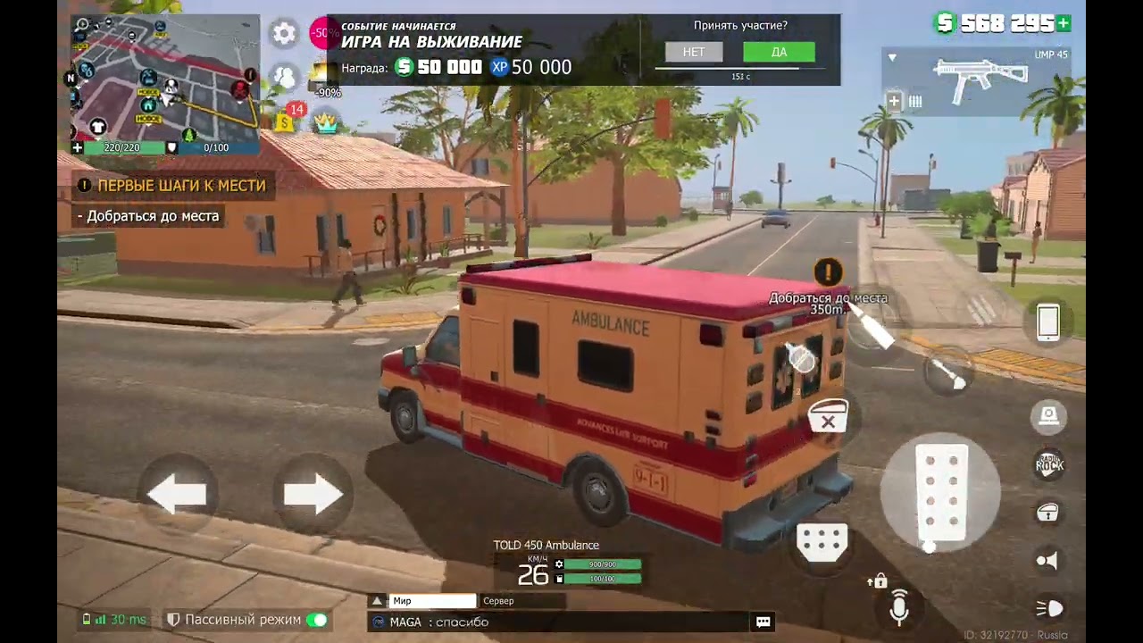 Играю в GTA часть 7