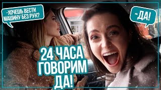 24 ЧАСА ГОВОРЮ ТОЛЬКО 