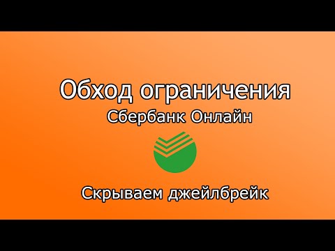 Video: Jak Zakázat Automatickou Platbu V Sberbank