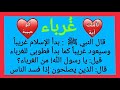 #الغرباء  نشيد غرباء / بدأ الإسلام غريباً وسيعود غريباً فطوبى للغرباء