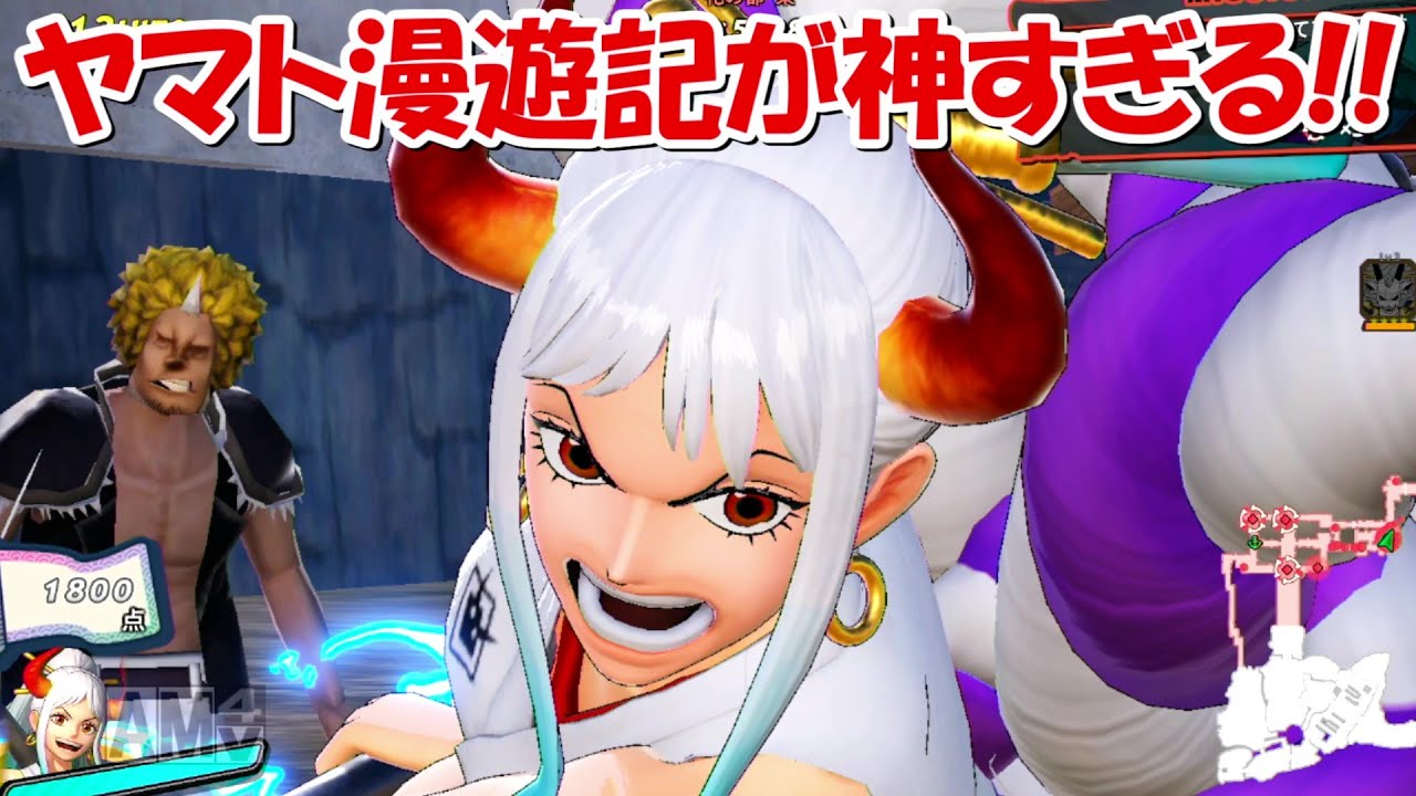【海賊無双4】新ストーリーのヤマト漫遊記が神すぎる！！人獣カイドウvsヤマト！！【ONE PIECE】