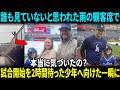 【大谷翔平】雨の中で2時間待った少年…「写真を一枚だけでいいので、お願いします」その瞬間、大谷の行動に少年の両親も涙をこらえきれなかった【海外の反応】