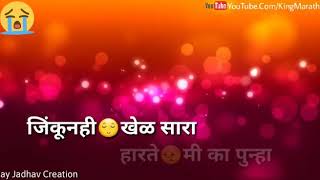 na bharosa na dilasa konta kela gunha/ ना भरोसा दिलासा