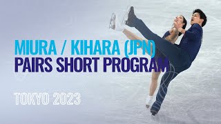MIURA / KIHARA (JPN) | Pairs Short Program | Tokyo 2023 | #WTTFigure MIURA / KIHARA (JPN) | Pairs Short Program | Tokyo 2023 | #WTTFigure