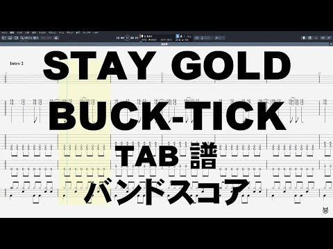 BUCK-TICK『COSMOS』バンドスコア FOR DANGEROUS KIDS フォーデンジャラスキッズ ギター ベース