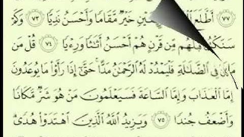 19  سورة مريم الجزء 2-2 الآية 98-52 تلاوة الشيخ ماهر المعيقلي مع الآيات