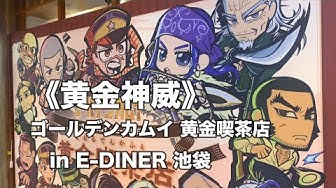 黃金神威 Youtube