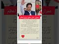Imran Khan #imrankhan