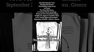 Cherubic Hymn - Χερουβικός Ύμνος In Tatianas Roumelioti Melody