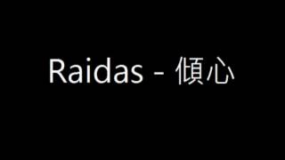 Vignette de la vidéo "Raidas - 傾心"