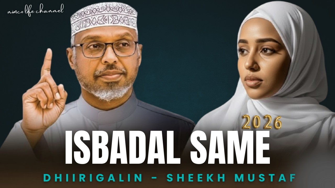 🌟Isbadal Samee 2026 Dadaal Waad Gaari Doontaa Hamigaaga. Dhiirigalin! 💪 Sheekh mustafa