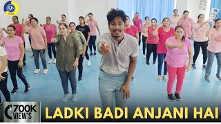 Ladki Badi Anjani Hai | Dance Video | Zumba Video | Zumba Fitness With Unique Beats | Vivek Sir