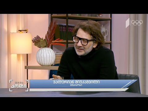 #დღისკოდი კლასიკური მუსიკა - სტუმარი: ვალერიან შიუკაშვილი - მუსიკოსი