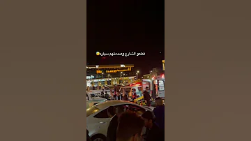 حادث البوليفارد بخميس مشيط طريق الميه 