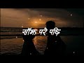 Sajha parey pachi - Appa movie song_cover by Sandhya Budha/kauli budhi (Lyrics) Mp3 Song