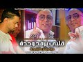 Cheb Sofiane Galbi Yerved Wahda ميقبلش الزاوجة Avec Pitcha Solazur 2025 