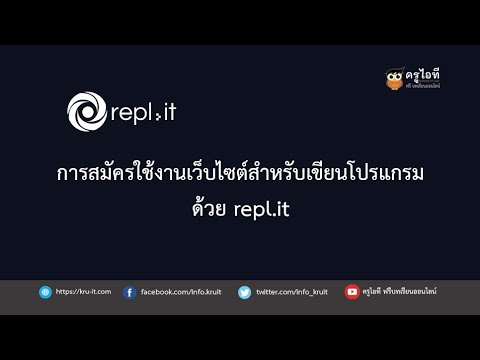 วีดีโอ: REPL ใช้สำหรับอะไร?