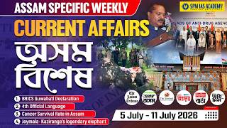Assam Current Affairs 2026 | Assam Weekly Current Affairs | APSC Assam Current Affairs | Week 78 screenshot 1