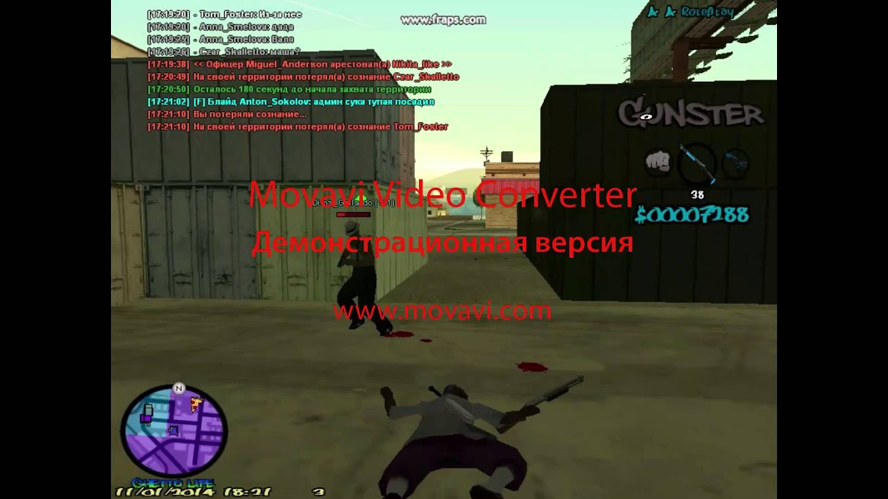 gta sa 2014 01 11 17 21 03 87