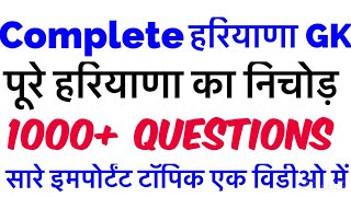 Complete Haryana GK Part-4 | Impotant For HSSC Haryana Police Patwari | ICS Coaching Center ICS