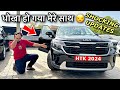 Kia            market   new seltos htk 2024 updates 