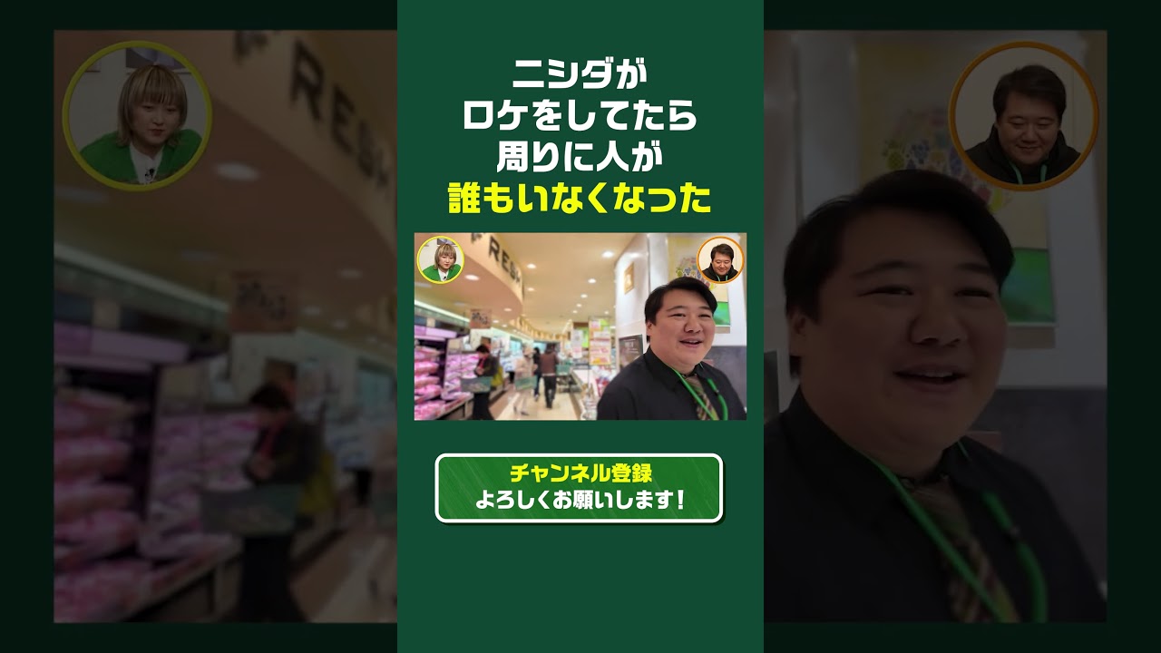 【しずてつストア×ラランド】突撃ロケ中…人が消えた…!? #Shorts #しずてつストア #ラランド のサムネイル