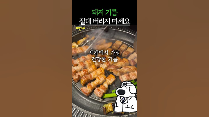 돼지 비계 절대 버리지 마세요! 큰일납니다! #건강