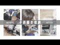【片付け 作業用】友人宅の子供服を使いやすく収納していく【ビフォーアフター】
