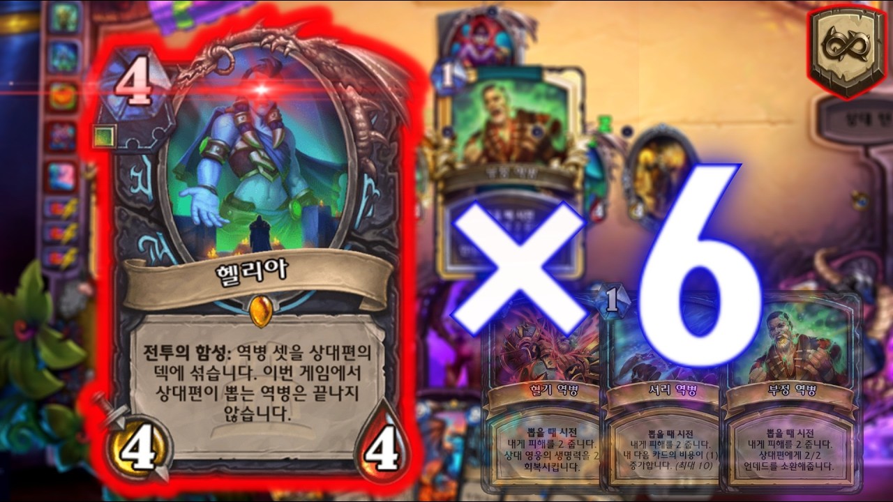 [하스스톤] 한 천재가 만들어버린 무한 코로나 죽기 ㅋㅋㅋ🤣🤣