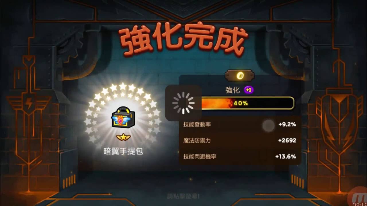 Line Rangers 裝備強化 暗翼手提包 Youtube