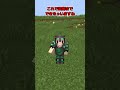 実は確率100%のこと3選 #マイクラ #ゆっくり実況 #Shorts