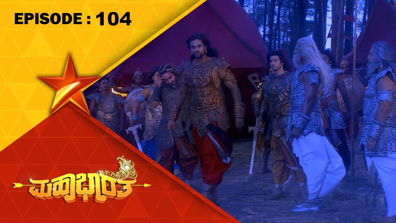 Mahabharatha  Full Episode 104  Star Suvarna