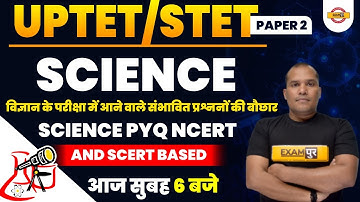 NCERT & SCERT BASED SCIENCE PYQ PAPER | UPTET/STET 2022 Science Classes By Adarsh Sir | Exampur