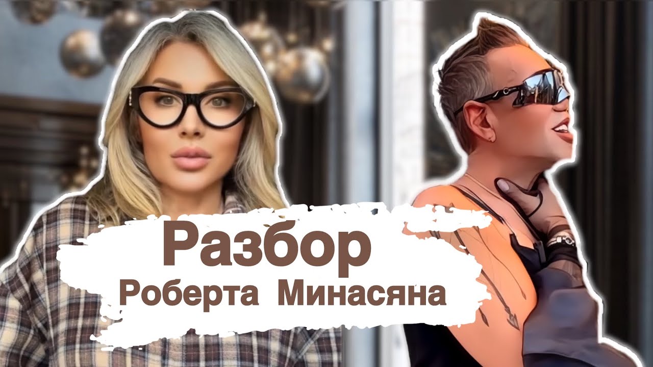 Почему в женской одежде? 