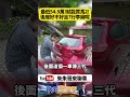 Mazda 2 淬鍊版 軸距達2570mm 後座空間同級車數一數二 後行李廂可達280公升置物容積【#朱朱哥來聊車】@中天車享家CtiCar  #抖音 #shorts