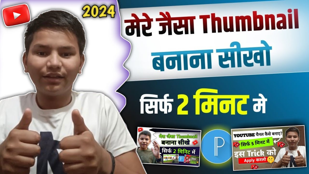 How to Make Thumbnails for YouTube (that actually work) - YouTube