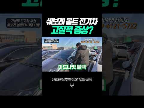 shorts <strong>볼트</strong> 고질적인 증상은?