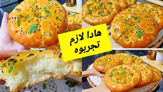 خبز رمضان بالزيتون خفتو وبنتو لاتوصف مع طريقة الطهي للحصول على لون شباب وموحد