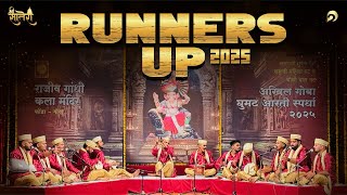 Yei Ho Vitthale Runners Up Rajiv Gandhi Kala Mandir Ponda