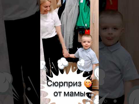 Подарок сыну 🥳🥹 #деньрождения