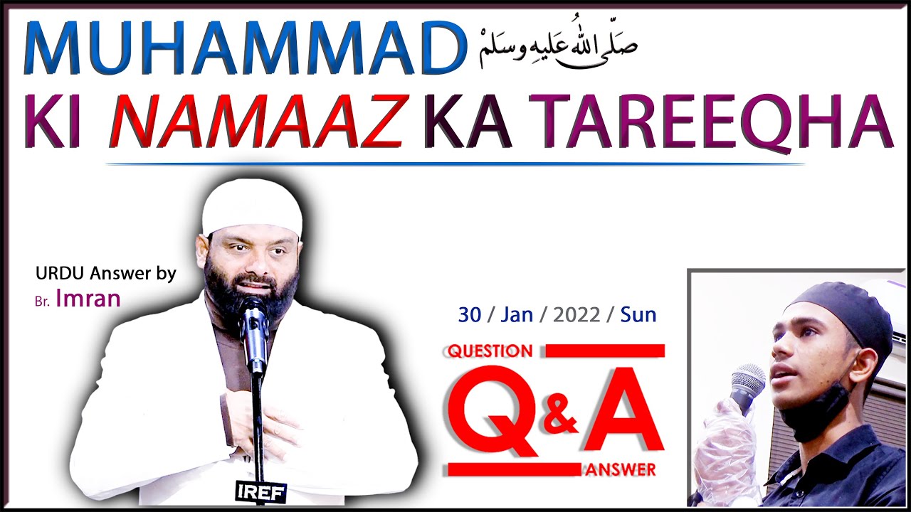 Br. Imran : MUHAMMAD (Sallam) KI 'NAMAAZ' KA TAREEQHA
