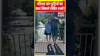 Rohit Sharma Wife Ritika Sajdeh क सथ य कह पहच? Bharat Express
