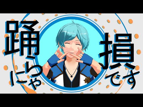 【MMDあんスタ】YONA YONA DANCE【流星隊】