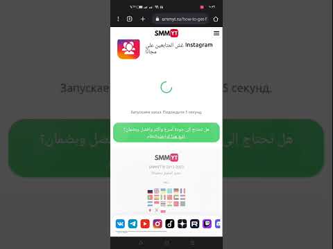 فيديو: كيفية إخفاء تحميلات Instagram من متابعين معينين