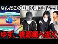 桃源郷が欲しくて懲りもせずに今回も有償ジェムに手をつけた結果・・・【ドラクエウォーク】【ドラゴンクエストウォーク】