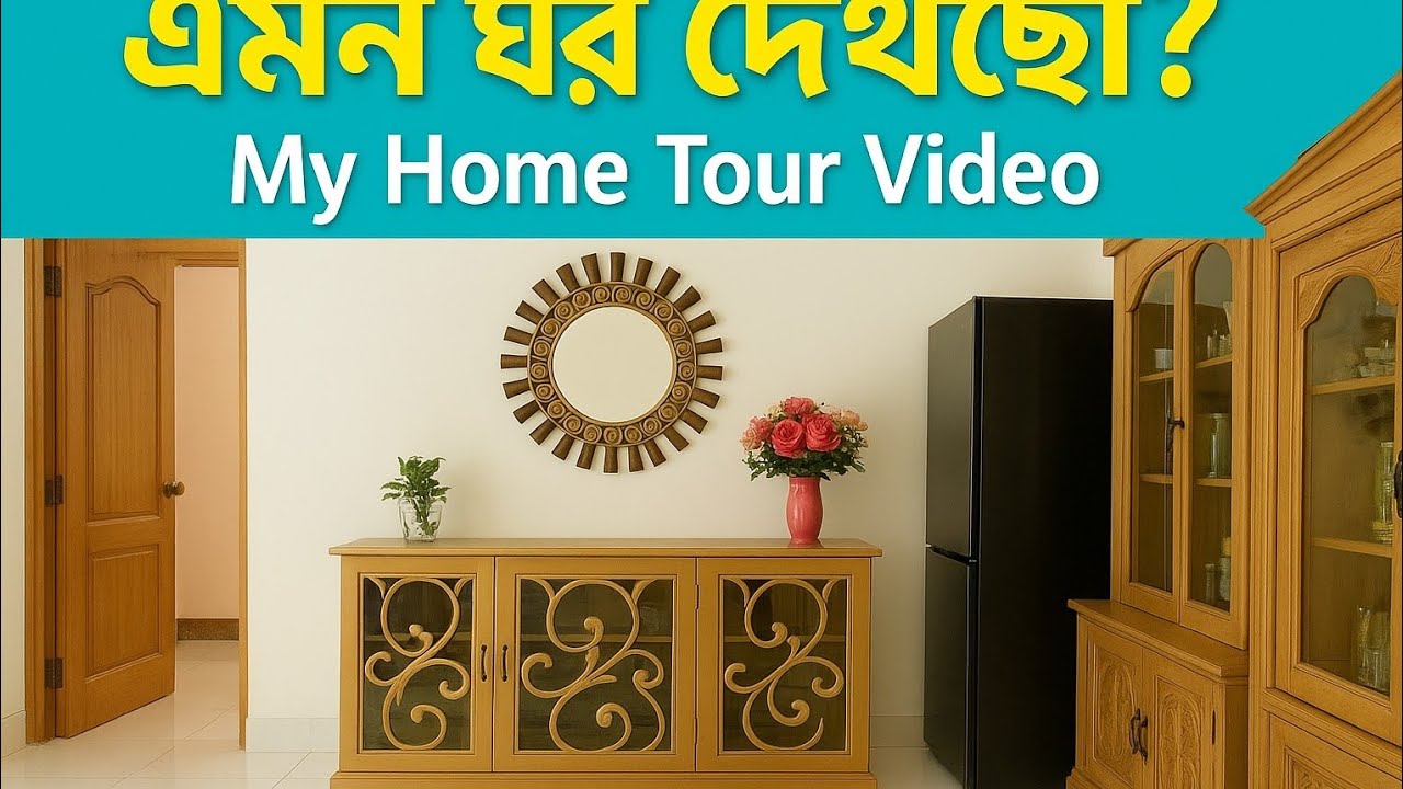  এমন ঘর দেখেছো? 🏡 | My Beautiful Home Tour | Dream Room Decoration Ideas 2025 