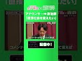 【維新・新実彰平】アナウンサーから政治家転身のワケ