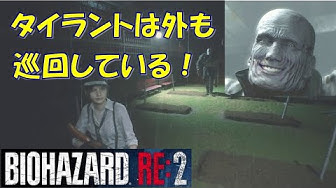 タイラント Youtube